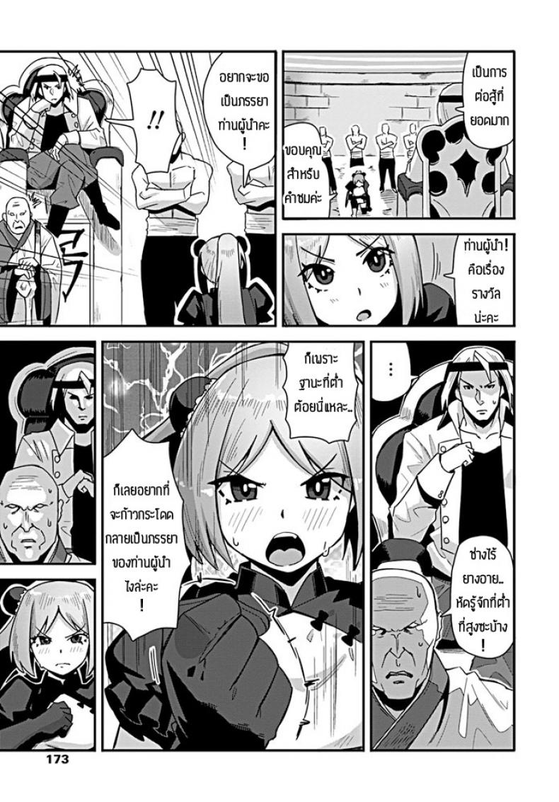 เป็นเมียไม่ได้เป็นลูกแทนล่ะกัน [Tanukimaso] Nariagari shoujo kono wa – เป็นเมียไม่ได้เป็นลูกแทนล่ะกัน [Tanukimaso] Nariagari shoujo kono wa หน้า 3