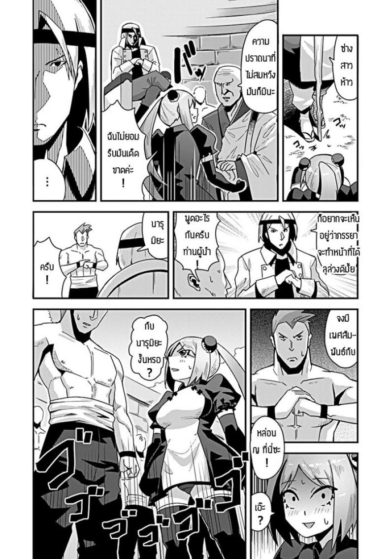 เป็นเมียไม่ได้เป็นลูกแทนล่ะกัน [Tanukimaso] Nariagari shoujo kono wa – เป็นเมียไม่ได้เป็นลูกแทนล่ะกัน [Tanukimaso] Nariagari shoujo kono wa หน้า 4