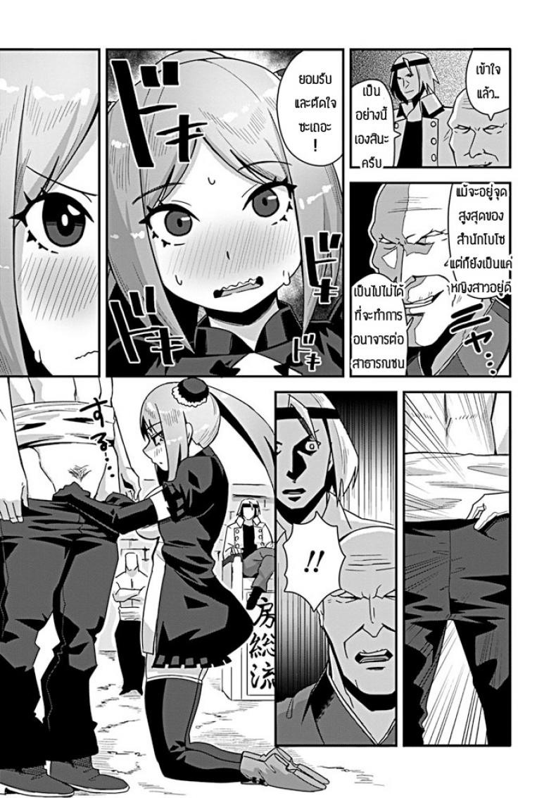 เป็นเมียไม่ได้เป็นลูกแทนล่ะกัน [Tanukimaso] Nariagari shoujo kono wa – เป็นเมียไม่ได้เป็นลูกแทนล่ะกัน [Tanukimaso] Nariagari shoujo kono wa หน้า 5