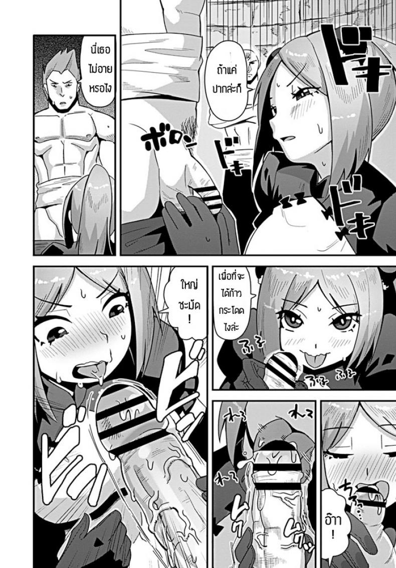 เป็นเมียไม่ได้เป็นลูกแทนล่ะกัน [Tanukimaso] Nariagari shoujo kono wa – เป็นเมียไม่ได้เป็นลูกแทนล่ะกัน [Tanukimaso] Nariagari shoujo kono wa หน้า 6