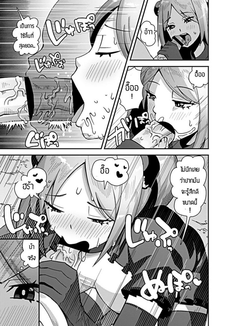 เป็นเมียไม่ได้เป็นลูกแทนล่ะกัน [Tanukimaso] Nariagari shoujo kono wa – เป็นเมียไม่ได้เป็นลูกแทนล่ะกัน [Tanukimaso] Nariagari shoujo kono wa หน้า 7