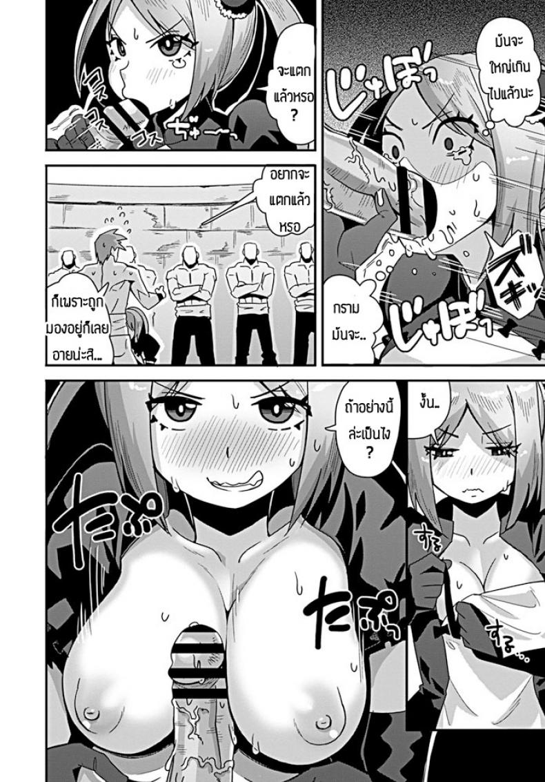 เป็นเมียไม่ได้เป็นลูกแทนล่ะกัน [Tanukimaso] Nariagari shoujo kono wa – เป็นเมียไม่ได้เป็นลูกแทนล่ะกัน [Tanukimaso] Nariagari shoujo kono wa หน้า 8