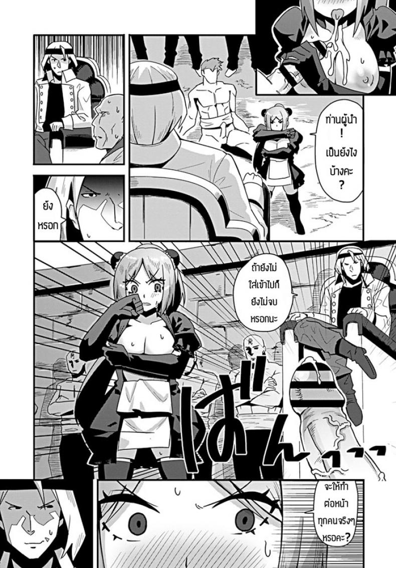 เป็นเมียไม่ได้เป็นลูกแทนล่ะกัน [Tanukimaso] Nariagari shoujo kono wa – เป็นเมียไม่ได้เป็นลูกแทนล่ะกัน [Tanukimaso] Nariagari shoujo kono wa หน้า 10