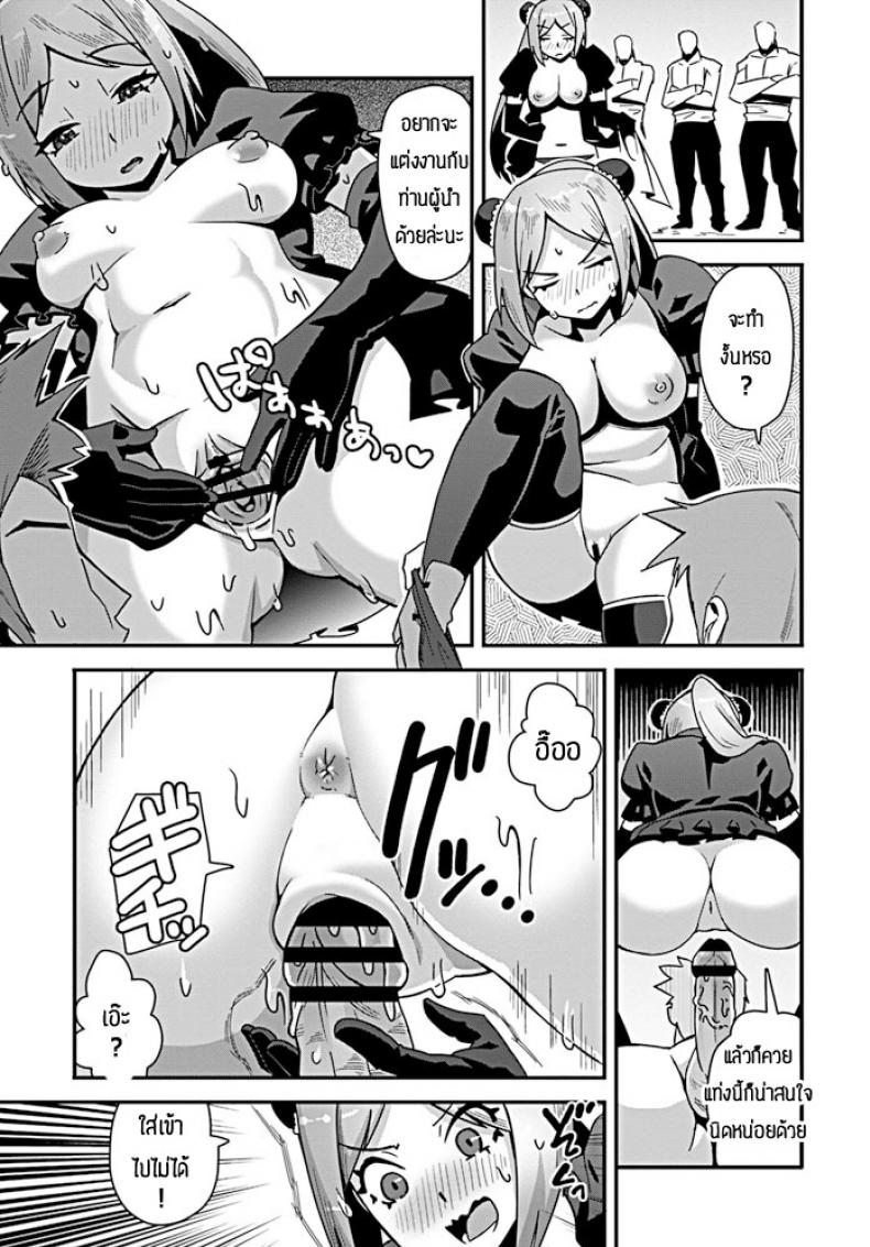 เป็นเมียไม่ได้เป็นลูกแทนล่ะกัน [Tanukimaso] Nariagari shoujo kono wa – เป็นเมียไม่ได้เป็นลูกแทนล่ะกัน [Tanukimaso] Nariagari shoujo kono wa หน้า 11