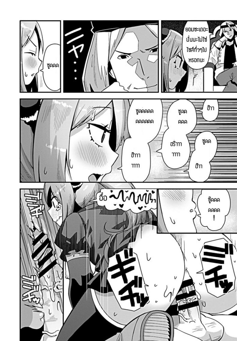 เป็นเมียไม่ได้เป็นลูกแทนล่ะกัน [Tanukimaso] Nariagari shoujo kono wa – เป็นเมียไม่ได้เป็นลูกแทนล่ะกัน [Tanukimaso] Nariagari shoujo kono wa หน้า 12