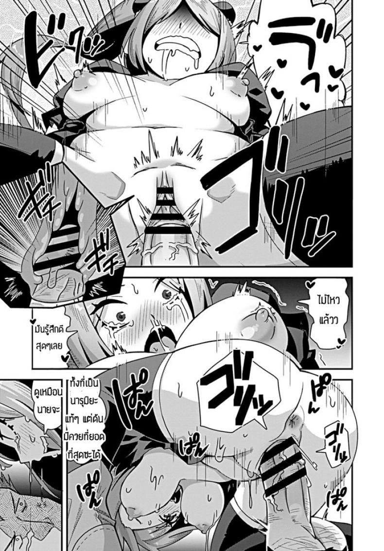 เป็นเมียไม่ได้เป็นลูกแทนล่ะกัน [Tanukimaso] Nariagari shoujo kono wa – เป็นเมียไม่ได้เป็นลูกแทนล่ะกัน [Tanukimaso] Nariagari shoujo kono wa หน้า 15