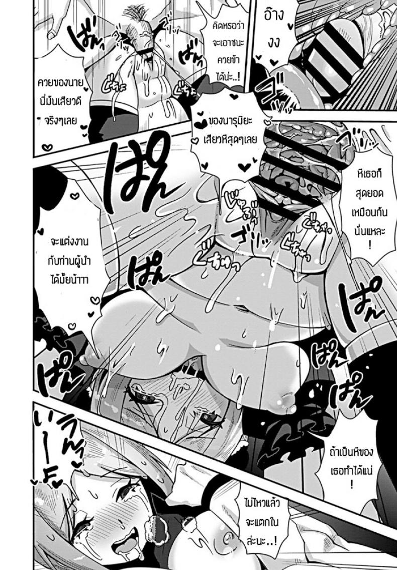 เป็นเมียไม่ได้เป็นลูกแทนล่ะกัน [Tanukimaso] Nariagari shoujo kono wa – เป็นเมียไม่ได้เป็นลูกแทนล่ะกัน [Tanukimaso] Nariagari shoujo kono wa หน้า 18