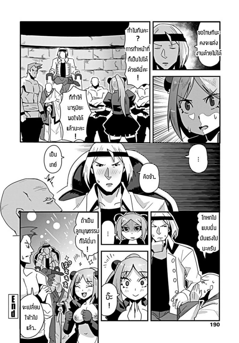 เป็นเมียไม่ได้เป็นลูกแทนล่ะกัน [Tanukimaso] Nariagari shoujo kono wa – เป็นเมียไม่ได้เป็นลูกแทนล่ะกัน [Tanukimaso] Nariagari shoujo kono wa หน้า 20