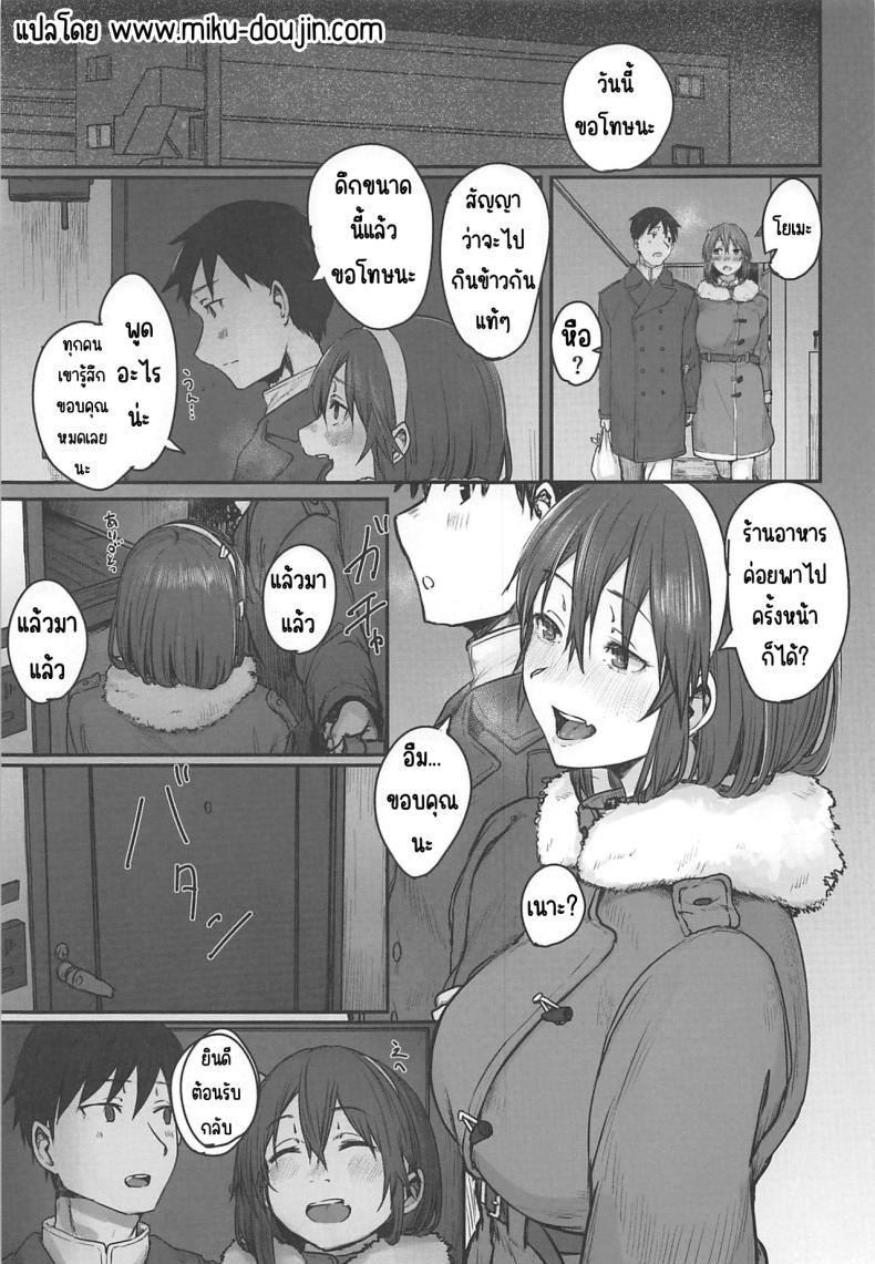 โยเมะน่ารักเกินไป (C97) [Shishamotei (Shiragiku)] Yome ga Kawai Sugiru (Kantai Collection -KanColle-) – โยเมะน่ารักเกินไป (C97) [Shishamotei (Shiragiku)] Yome ga Kawai Sugiru (Kantai Collection -KanColle-) หน้า 2