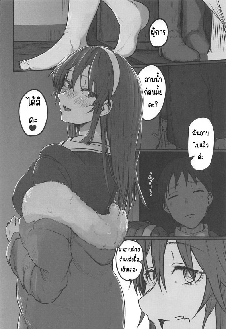 โยเมะน่ารักเกินไป (C97) [Shishamotei (Shiragiku)] Yome ga Kawai Sugiru (Kantai Collection -KanColle-) – โยเมะน่ารักเกินไป (C97) [Shishamotei (Shiragiku)] Yome ga Kawai Sugiru (Kantai Collection -KanColle-) หน้า 3