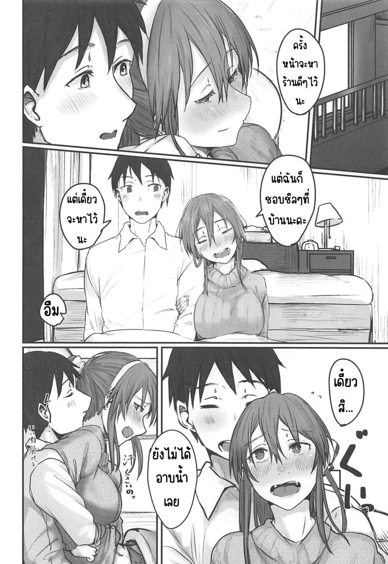 โยเมะน่ารักเกินไป (C97) [Shishamotei (Shiragiku)] Yome ga Kawai Sugiru (Kantai Collection -KanColle-) – โยเมะน่ารักเกินไป (C97) [Shishamotei (Shiragiku)] Yome ga Kawai Sugiru (Kantai Collection -KanColle-) หน้า 5