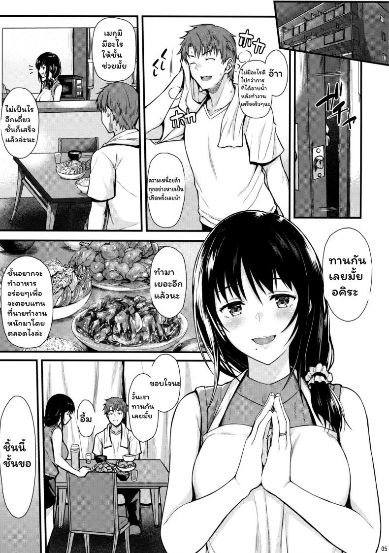 เมกุมิอยากมีลูกแล้วอ่ะ [Tonpuuratei (Saemon)] Megumi-san to Kozukuri Ecchi – Babymaking Sex with Megumi – เมกุมิอยากมีลูกแล้วอ่ะ [Tonpuuratei (Saemon)] Megumi-san to Kozukuri Ecchi – Babymaking Sex with Megumi หน้า 3