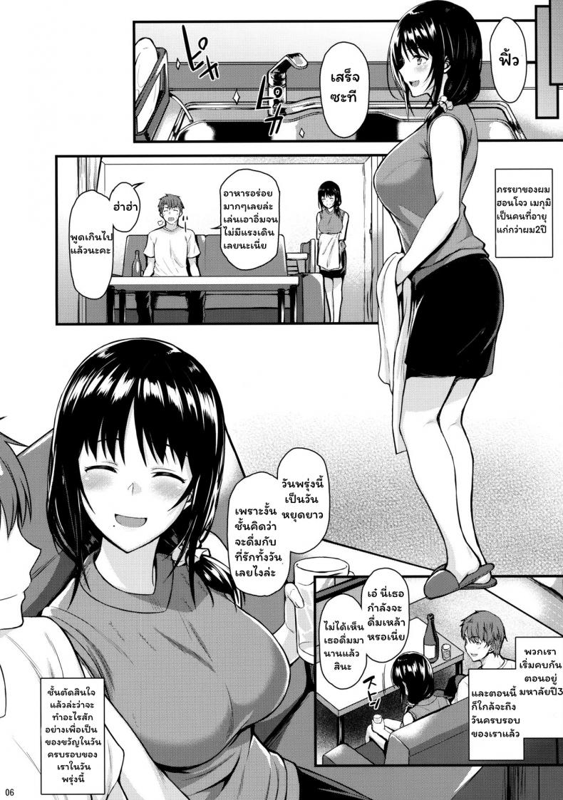 เมกุมิอยากมีลูกแล้วอ่ะ [Tonpuuratei (Saemon)] Megumi-san to Kozukuri Ecchi – Babymaking Sex with Megumi – เมกุมิอยากมีลูกแล้วอ่ะ [Tonpuuratei (Saemon)] Megumi-san to Kozukuri Ecchi – Babymaking Sex with Megumi หน้า 4