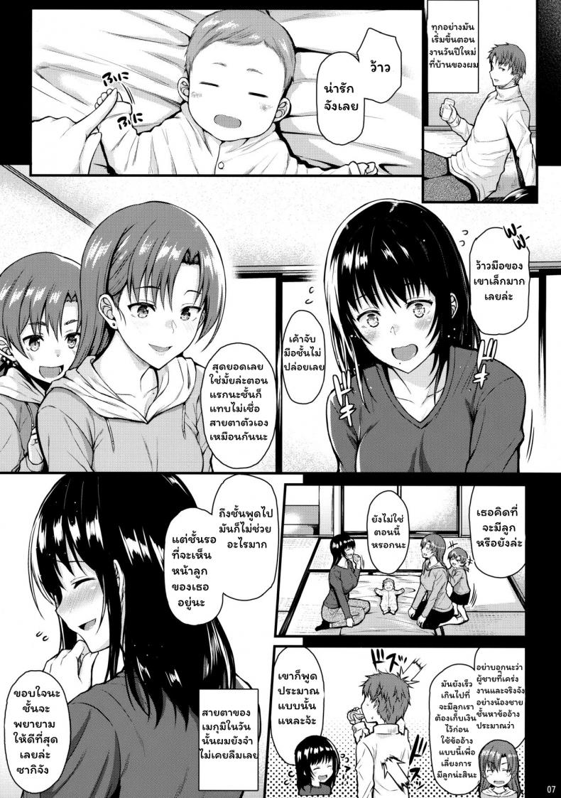 เมกุมิอยากมีลูกแล้วอ่ะ [Tonpuuratei (Saemon)] Megumi-san to Kozukuri Ecchi – Babymaking Sex with Megumi – เมกุมิอยากมีลูกแล้วอ่ะ [Tonpuuratei (Saemon)] Megumi-san to Kozukuri Ecchi – Babymaking Sex with Megumi หน้า 5