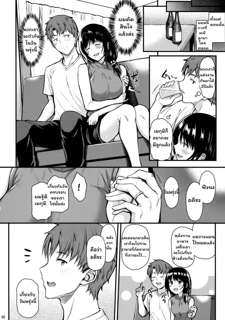 เมกุมิอยากมีลูกแล้วอ่ะ [Tonpuuratei (Saemon)] Megumi-san to Kozukuri Ecchi – Babymaking Sex with Megumi – เมกุมิอยากมีลูกแล้วอ่ะ [Tonpuuratei (Saemon)] Megumi-san to Kozukuri Ecchi – Babymaking Sex with Megumi หน้า 6