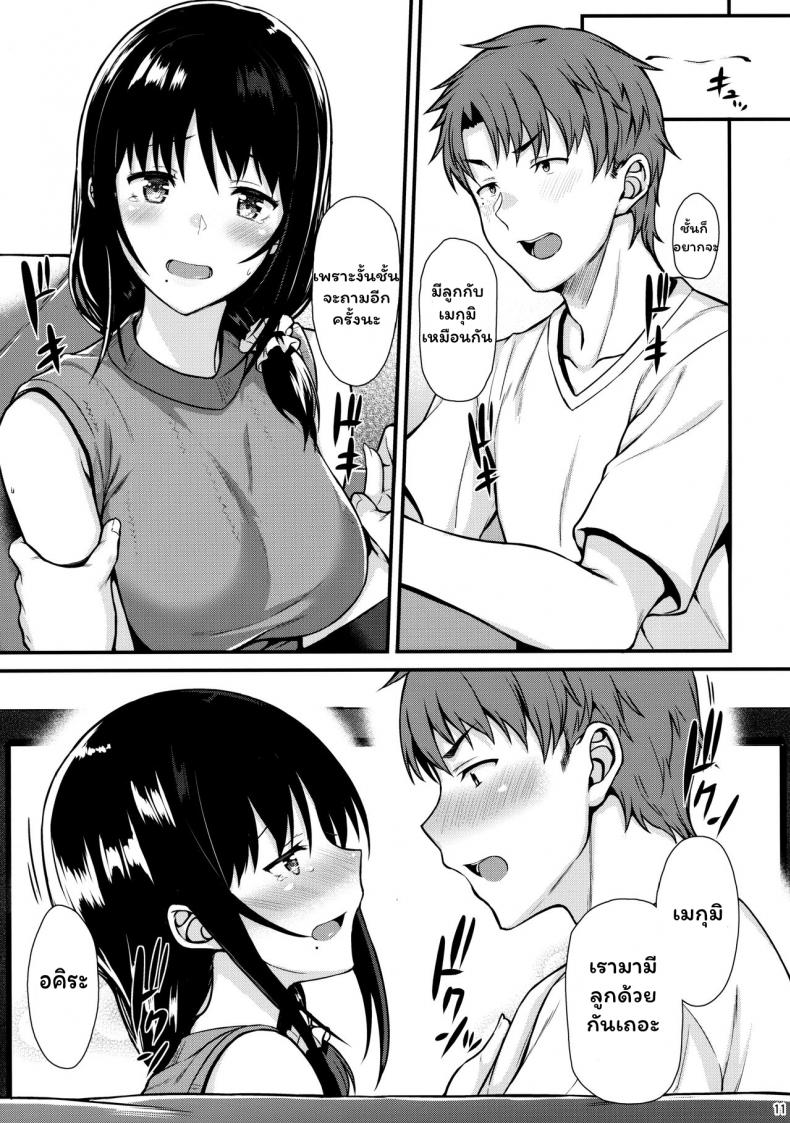 เมกุมิอยากมีลูกแล้วอ่ะ [Tonpuuratei (Saemon)] Megumi-san to Kozukuri Ecchi – Babymaking Sex with Megumi – เมกุมิอยากมีลูกแล้วอ่ะ [Tonpuuratei (Saemon)] Megumi-san to Kozukuri Ecchi – Babymaking Sex with Megumi หน้า 9