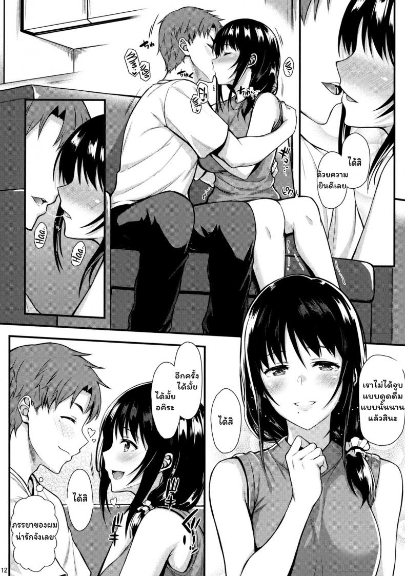 เมกุมิอยากมีลูกแล้วอ่ะ [Tonpuuratei (Saemon)] Megumi-san to Kozukuri Ecchi – Babymaking Sex with Megumi – เมกุมิอยากมีลูกแล้วอ่ะ [Tonpuuratei (Saemon)] Megumi-san to Kozukuri Ecchi – Babymaking Sex with Megumi หน้า 10