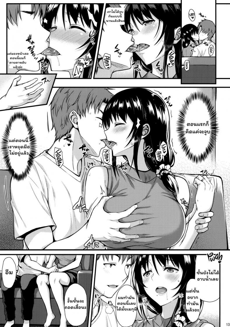 เมกุมิอยากมีลูกแล้วอ่ะ [Tonpuuratei (Saemon)] Megumi-san to Kozukuri Ecchi – Babymaking Sex with Megumi – เมกุมิอยากมีลูกแล้วอ่ะ [Tonpuuratei (Saemon)] Megumi-san to Kozukuri Ecchi – Babymaking Sex with Megumi หน้า 11