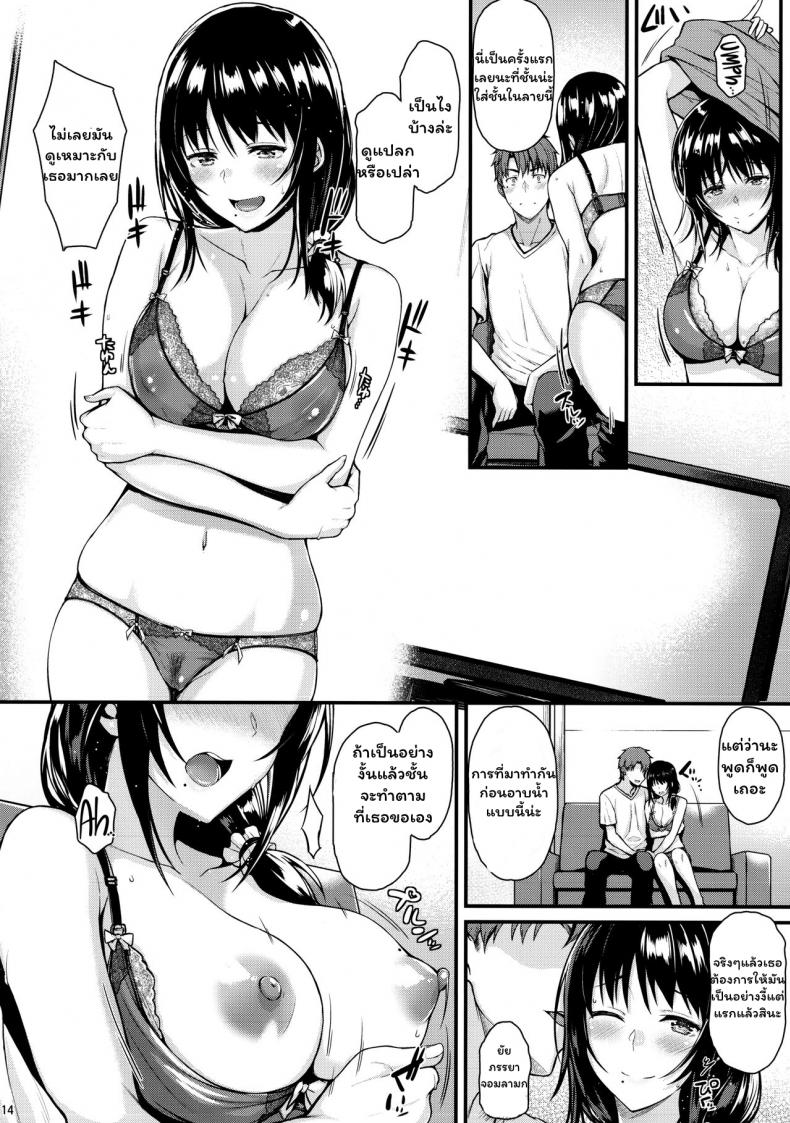 เมกุมิอยากมีลูกแล้วอ่ะ [Tonpuuratei (Saemon)] Megumi-san to Kozukuri Ecchi – Babymaking Sex with Megumi – เมกุมิอยากมีลูกแล้วอ่ะ [Tonpuuratei (Saemon)] Megumi-san to Kozukuri Ecchi – Babymaking Sex with Megumi หน้า 12