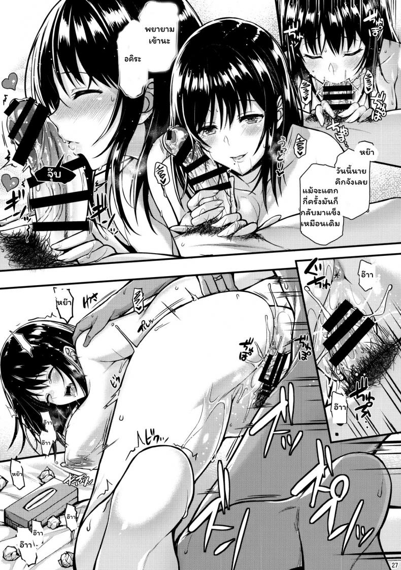 เมกุมิอยากมีลูกแล้วอ่ะ [Tonpuuratei (Saemon)] Megumi-san to Kozukuri Ecchi – Babymaking Sex with Megumi – เมกุมิอยากมีลูกแล้วอ่ะ [Tonpuuratei (Saemon)] Megumi-san to Kozukuri Ecchi – Babymaking Sex with Megumi หน้า 25