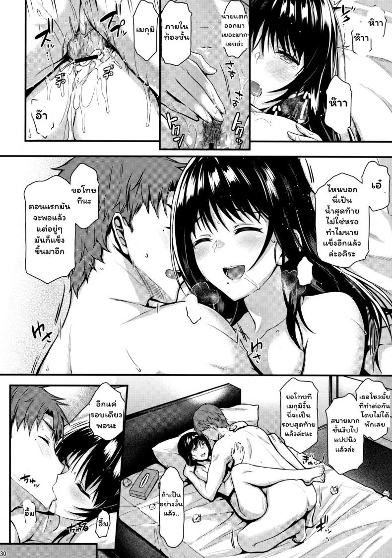 เมกุมิอยากมีลูกแล้วอ่ะ [Tonpuuratei (Saemon)] Megumi-san to Kozukuri Ecchi – Babymaking Sex with Megumi – เมกุมิอยากมีลูกแล้วอ่ะ [Tonpuuratei (Saemon)] Megumi-san to Kozukuri Ecchi – Babymaking Sex with Megumi หน้า 28