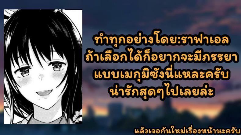 เมกุมิอยากมีลูกแล้วอ่ะ [Tonpuuratei (Saemon)] Megumi-san to Kozukuri Ecchi – Babymaking Sex with Megumi – เมกุมิอยากมีลูกแล้วอ่ะ [Tonpuuratei (Saemon)] Megumi-san to Kozukuri Ecchi – Babymaking Sex with Megumi หน้า 31