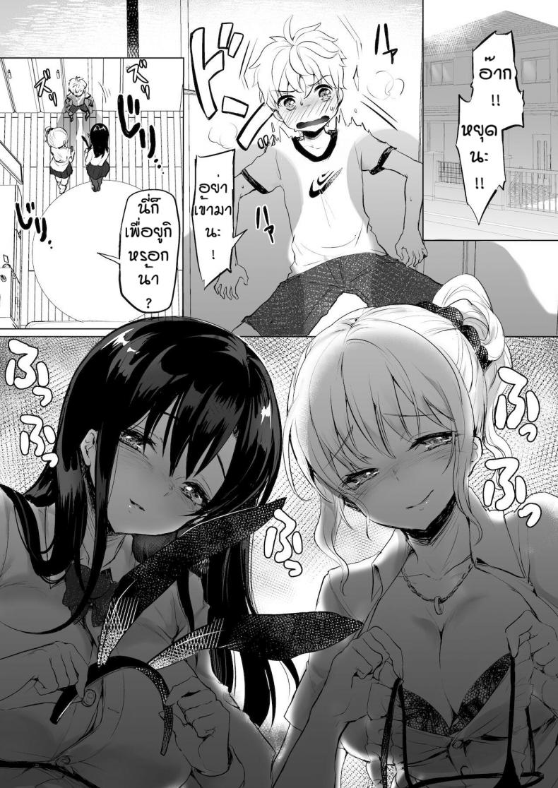 ผมถูกพวกพี่สาวจับแต่งเป็นตุ๊กตา [Reinbouzou] Jishitachi ni kisekae nigyo ni sareru – ผมถูกพวกพี่สาวจับแต่งเป็นตุ๊กตา [Reinbouzou] Jishitachi ni kisekae nigyo ni sareru หน้า 2
