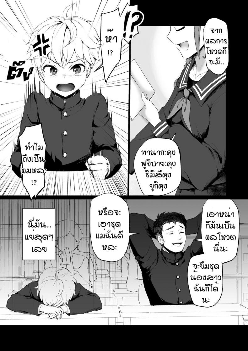 ผมถูกพวกพี่สาวจับแต่งเป็นตุ๊กตา [Reinbouzou] Jishitachi ni kisekae nigyo ni sareru – ผมถูกพวกพี่สาวจับแต่งเป็นตุ๊กตา [Reinbouzou] Jishitachi ni kisekae nigyo ni sareru หน้า 4