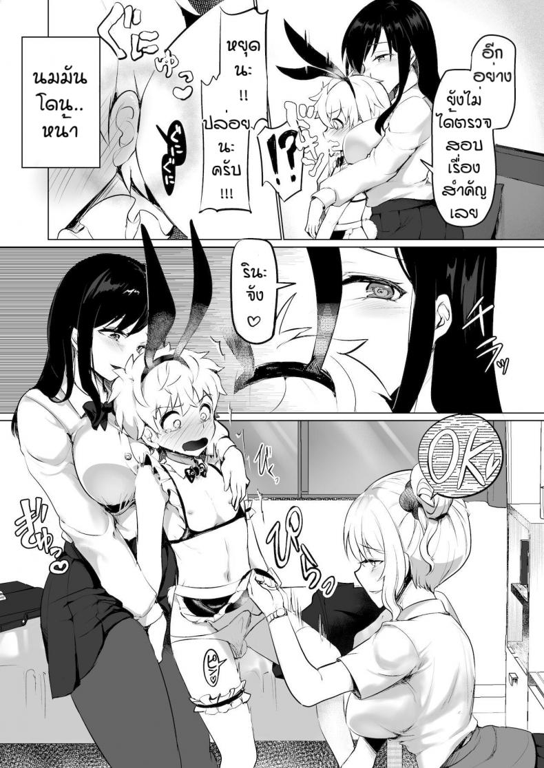 ผมถูกพวกพี่สาวจับแต่งเป็นตุ๊กตา [Reinbouzou] Jishitachi ni kisekae nigyo ni sareru – ผมถูกพวกพี่สาวจับแต่งเป็นตุ๊กตา [Reinbouzou] Jishitachi ni kisekae nigyo ni sareru หน้า 6