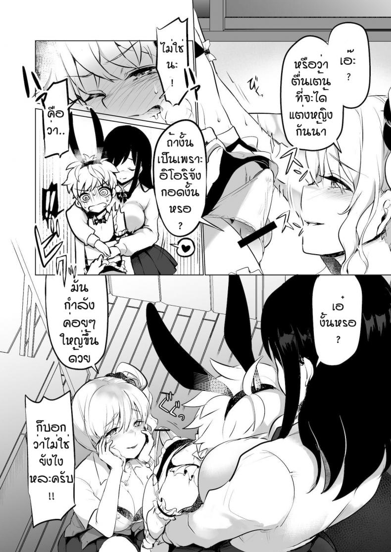 ผมถูกพวกพี่สาวจับแต่งเป็นตุ๊กตา [Reinbouzou] Jishitachi ni kisekae nigyo ni sareru – ผมถูกพวกพี่สาวจับแต่งเป็นตุ๊กตา [Reinbouzou] Jishitachi ni kisekae nigyo ni sareru หน้า 7