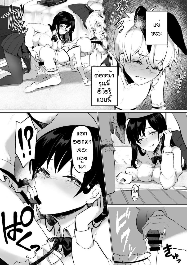 ผมถูกพวกพี่สาวจับแต่งเป็นตุ๊กตา [Reinbouzou] Jishitachi ni kisekae nigyo ni sareru – ผมถูกพวกพี่สาวจับแต่งเป็นตุ๊กตา [Reinbouzou] Jishitachi ni kisekae nigyo ni sareru หน้า 9