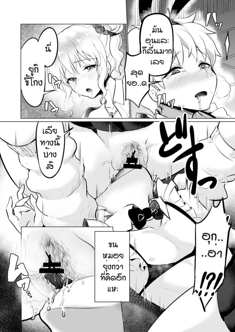 ผมถูกพวกพี่สาวจับแต่งเป็นตุ๊กตา [Reinbouzou] Jishitachi ni kisekae nigyo ni sareru – ผมถูกพวกพี่สาวจับแต่งเป็นตุ๊กตา [Reinbouzou] Jishitachi ni kisekae nigyo ni sareru หน้า 14