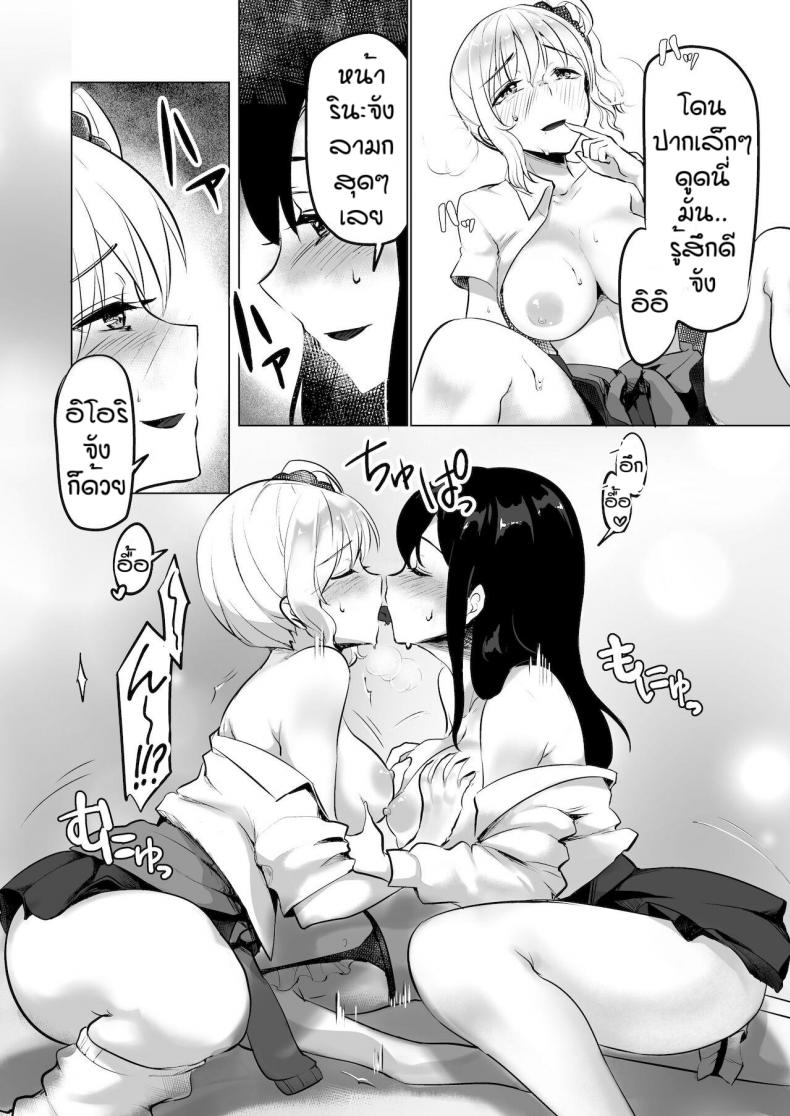 ผมถูกพวกพี่สาวจับแต่งเป็นตุ๊กตา [Reinbouzou] Jishitachi ni kisekae nigyo ni sareru – ผมถูกพวกพี่สาวจับแต่งเป็นตุ๊กตา [Reinbouzou] Jishitachi ni kisekae nigyo ni sareru หน้า 15