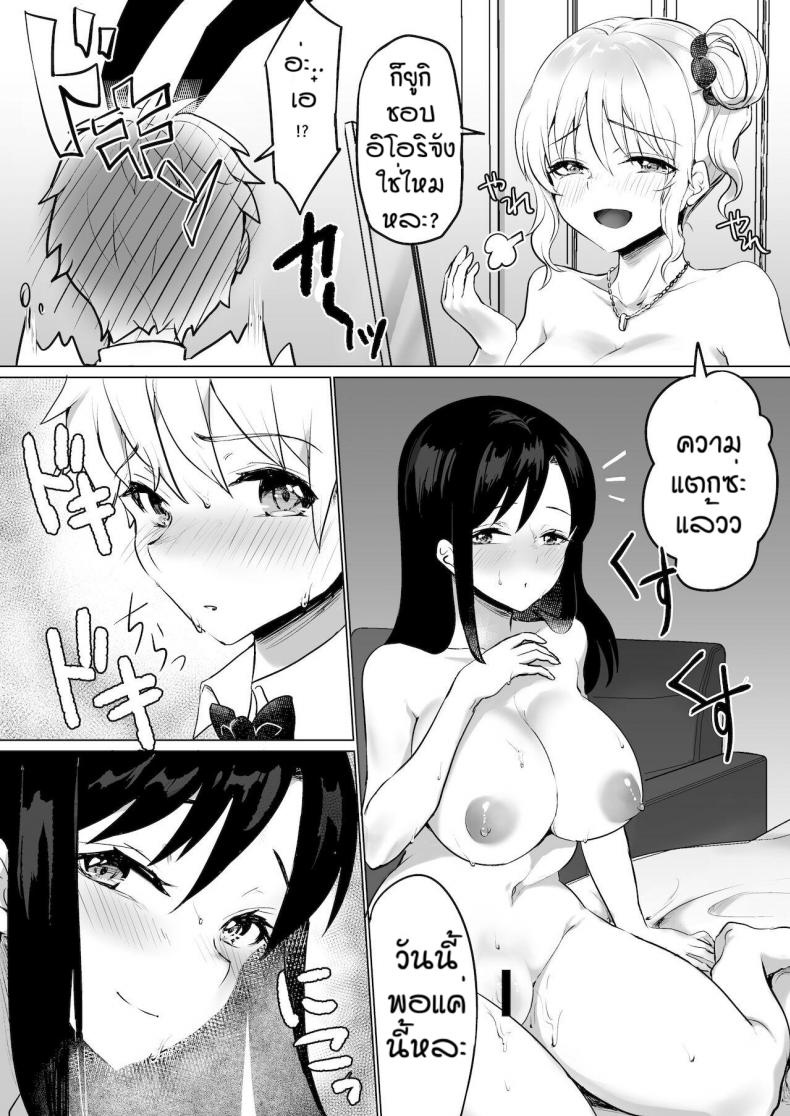 ผมถูกพวกพี่สาวจับแต่งเป็นตุ๊กตา [Reinbouzou] Jishitachi ni kisekae nigyo ni sareru – ผมถูกพวกพี่สาวจับแต่งเป็นตุ๊กตา [Reinbouzou] Jishitachi ni kisekae nigyo ni sareru หน้า 28