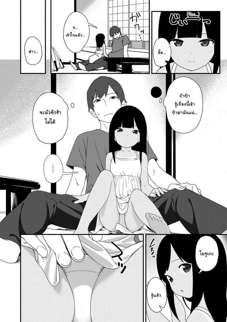 เล่นกันวันหยุดฤดูร้อน [Sagano Yuuji] Natsu no Tawamure | Summer Play (Iroduki Otome) – เล่นกันวันหยุดฤดูร้อน [Sagano Yuuji] Natsu no Tawamure | Summer Play (Iroduki Otome) หน้า 6