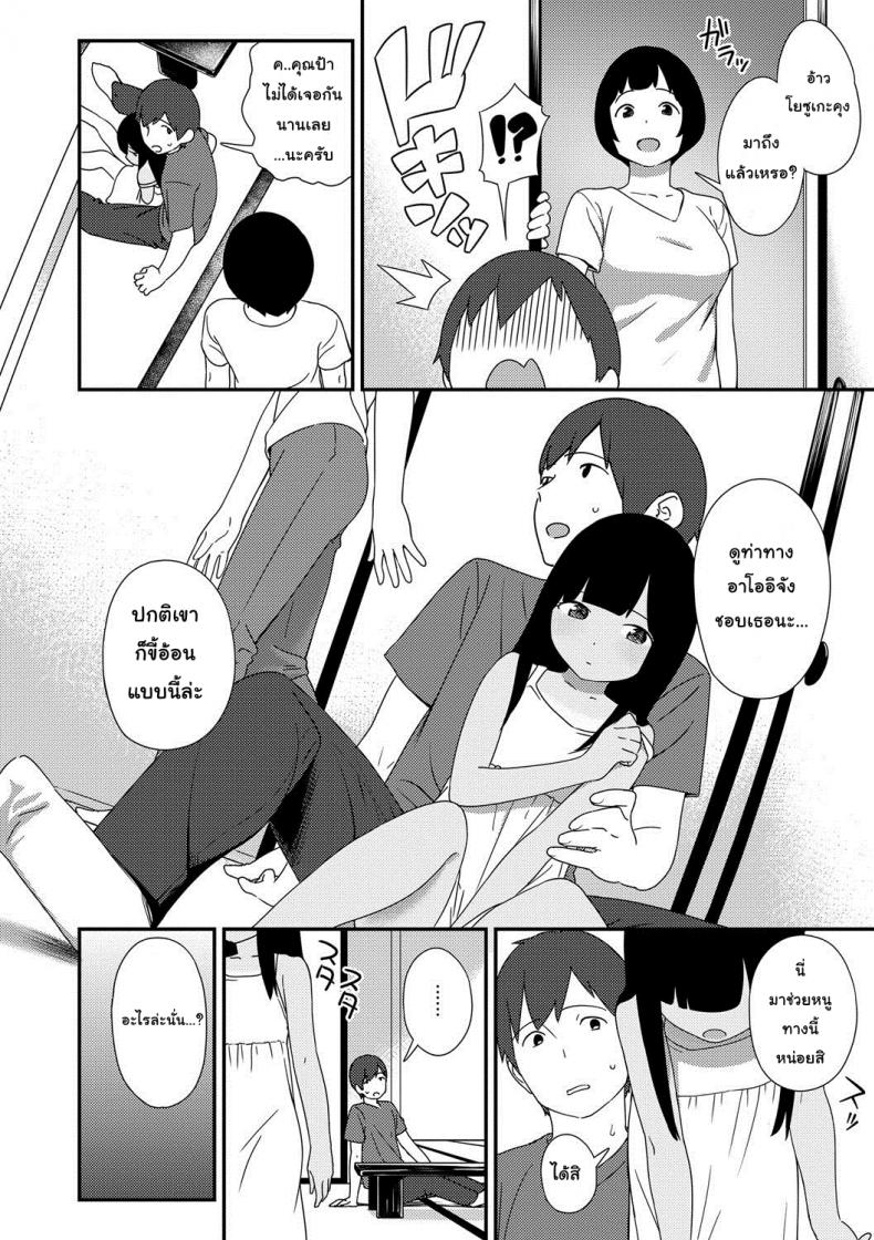 เล่นกันวันหยุดฤดูร้อน [Sagano Yuuji] Natsu no Tawamure | Summer Play (Iroduki Otome) – เล่นกันวันหยุดฤดูร้อน [Sagano Yuuji] Natsu no Tawamure | Summer Play (Iroduki Otome) หน้า 12