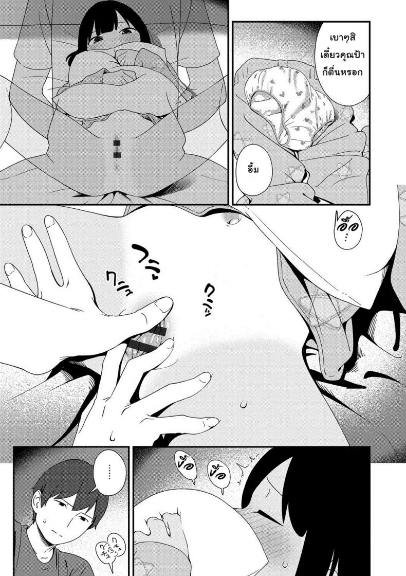 เล่นกันวันหยุดฤดูร้อน [Sagano Yuuji] Natsu no Tawamure | Summer Play (Iroduki Otome) – เล่นกันวันหยุดฤดูร้อน [Sagano Yuuji] Natsu no Tawamure | Summer Play (Iroduki Otome) หน้า 15