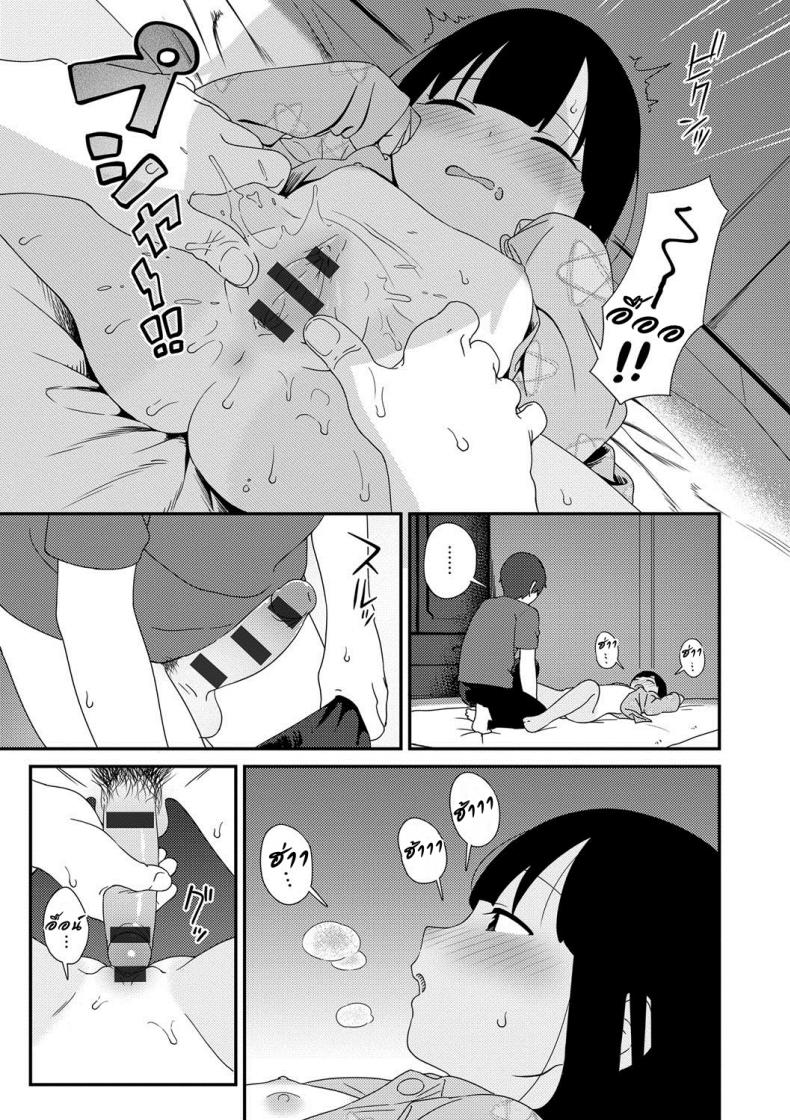 เล่นกันวันหยุดฤดูร้อน [Sagano Yuuji] Natsu no Tawamure | Summer Play (Iroduki Otome) – เล่นกันวันหยุดฤดูร้อน [Sagano Yuuji] Natsu no Tawamure | Summer Play (Iroduki Otome) หน้า 17