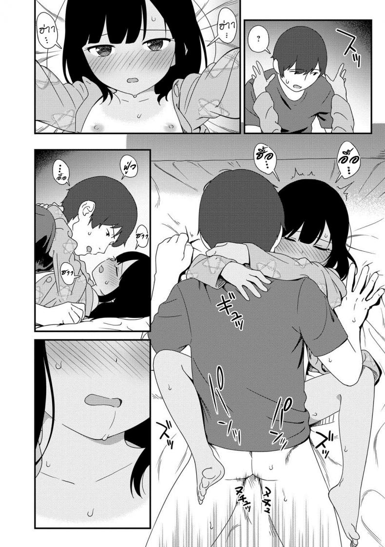 เล่นกันวันหยุดฤดูร้อน [Sagano Yuuji] Natsu no Tawamure | Summer Play (Iroduki Otome) – เล่นกันวันหยุดฤดูร้อน [Sagano Yuuji] Natsu no Tawamure | Summer Play (Iroduki Otome) หน้า 20