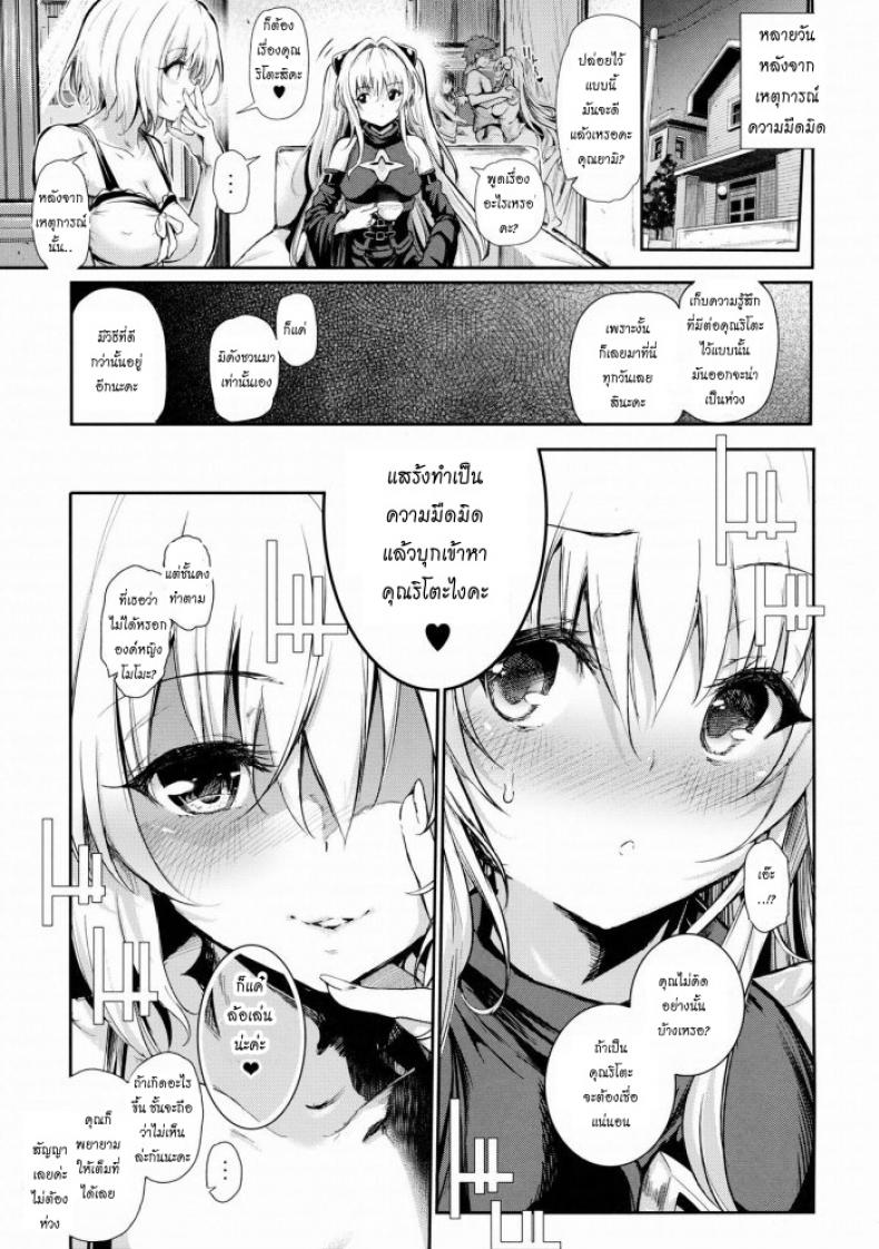 บุกเข้าหาในความมืด [viento campanilla (Suzuhane Suzu)] Koisuru Yami wa Uso o Tsuku ~Sweet Dream~ – บุกเข้าหาในความมืด [viento campanilla (Suzuhane Suzu)] Koisuru Yami wa Uso o Tsuku ~Sweet Dream~ หน้า 2