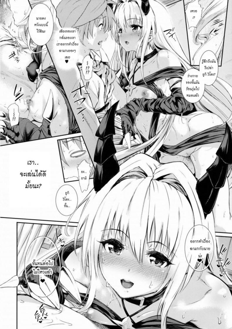 บุกเข้าหาในความมืด [viento campanilla (Suzuhane Suzu)] Koisuru Yami wa Uso o Tsuku ~Sweet Dream~ – บุกเข้าหาในความมืด [viento campanilla (Suzuhane Suzu)] Koisuru Yami wa Uso o Tsuku ~Sweet Dream~ หน้า 5