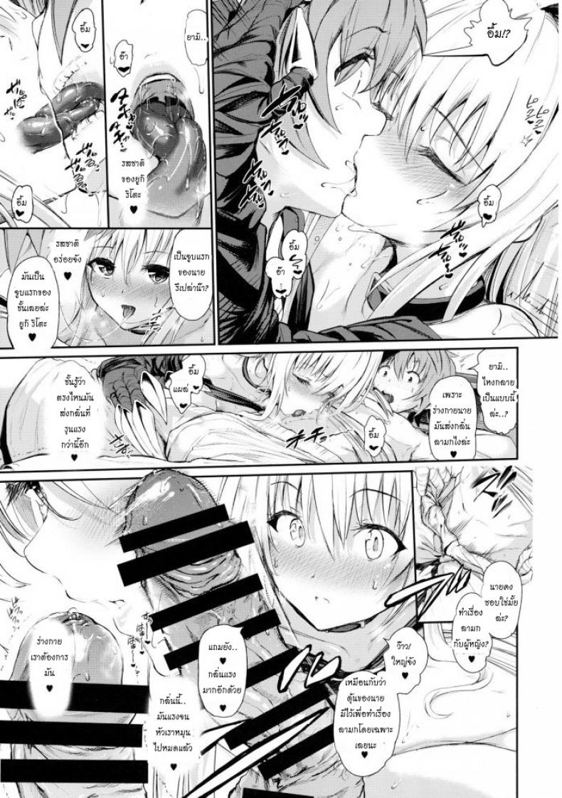 บุกเข้าหาในความมืด [viento campanilla (Suzuhane Suzu)] Koisuru Yami wa Uso o Tsuku ~Sweet Dream~ – บุกเข้าหาในความมืด [viento campanilla (Suzuhane Suzu)] Koisuru Yami wa Uso o Tsuku ~Sweet Dream~ หน้า 6