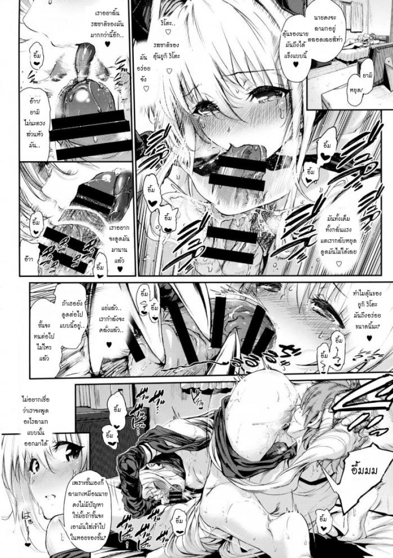 บุกเข้าหาในความมืด [viento campanilla (Suzuhane Suzu)] Koisuru Yami wa Uso o Tsuku ~Sweet Dream~ – บุกเข้าหาในความมืด [viento campanilla (Suzuhane Suzu)] Koisuru Yami wa Uso o Tsuku ~Sweet Dream~ หน้า 7