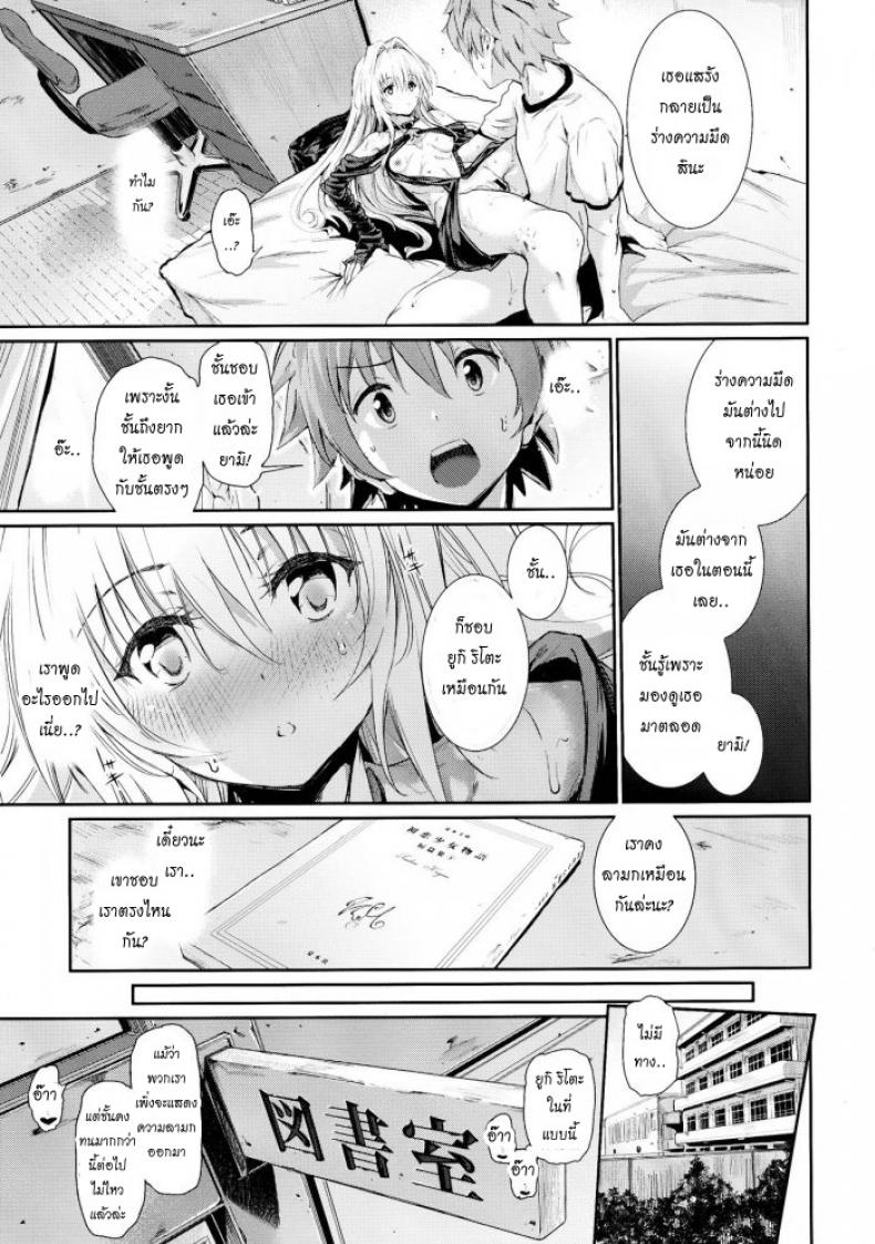 บุกเข้าหาในความมืด [viento campanilla (Suzuhane Suzu)] Koisuru Yami wa Uso o Tsuku ~Sweet Dream~ – บุกเข้าหาในความมืด [viento campanilla (Suzuhane Suzu)] Koisuru Yami wa Uso o Tsuku ~Sweet Dream~ หน้า 12
