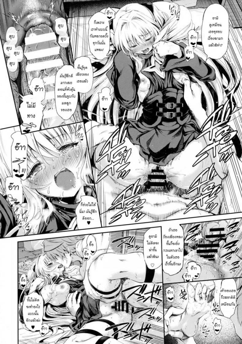 บุกเข้าหาในความมืด [viento campanilla (Suzuhane Suzu)] Koisuru Yami wa Uso o Tsuku ~Sweet Dream~ – บุกเข้าหาในความมืด [viento campanilla (Suzuhane Suzu)] Koisuru Yami wa Uso o Tsuku ~Sweet Dream~ หน้า 17