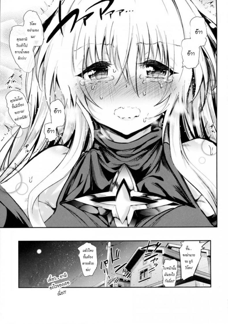 บุกเข้าหาในความมืด [viento campanilla (Suzuhane Suzu)] Koisuru Yami wa Uso o Tsuku ~Sweet Dream~ – บุกเข้าหาในความมืด [viento campanilla (Suzuhane Suzu)] Koisuru Yami wa Uso o Tsuku ~Sweet Dream~ หน้า 22