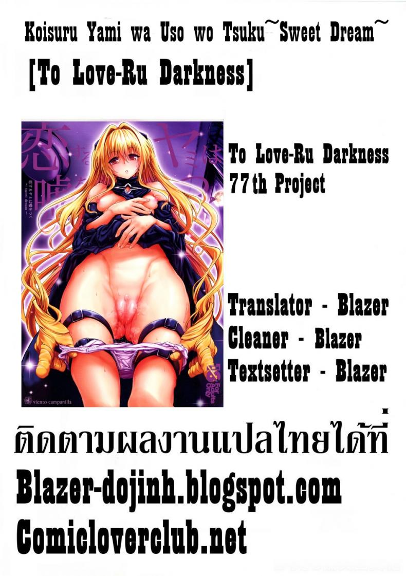 บุกเข้าหาในความมืด [viento campanilla (Suzuhane Suzu)] Koisuru Yami wa Uso o Tsuku ~Sweet Dream~ – บุกเข้าหาในความมืด [viento campanilla (Suzuhane Suzu)] Koisuru Yami wa Uso o Tsuku ~Sweet Dream~ หน้า 26