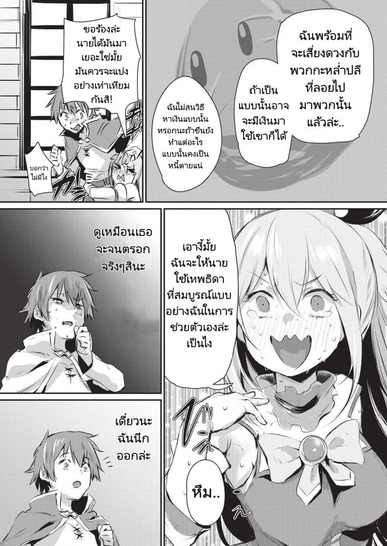 หลอกเย็ดเทพธิดา – หลอกเย็ดเทพธิดา หน้า 2