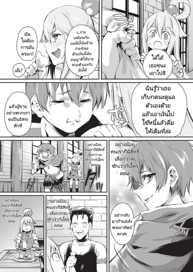 หลอกเย็ดเทพธิดา – หลอกเย็ดเทพธิดา หน้า 3