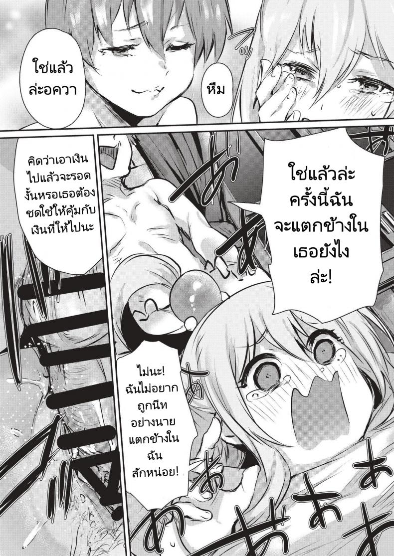หลอกเย็ดเทพธิดา – หลอกเย็ดเทพธิดา หน้า 17